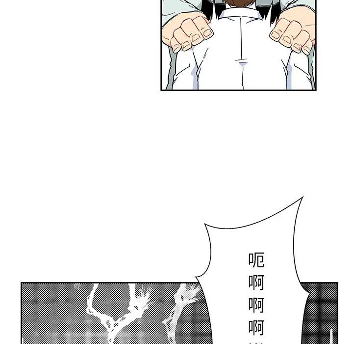 亲爱的你-Liebling！第6话