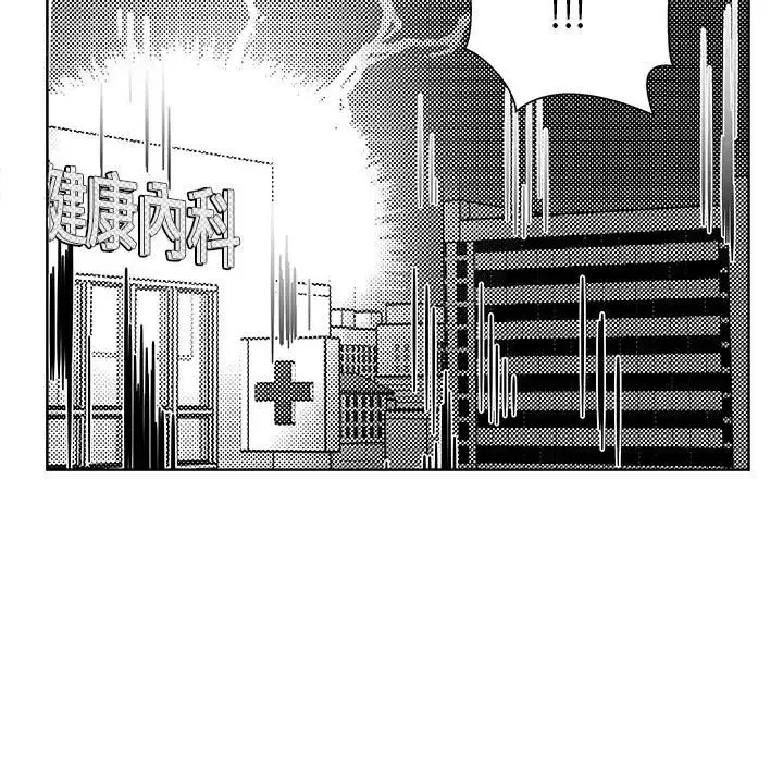 亲爱的你-Liebling！-第6话 - 图片 44