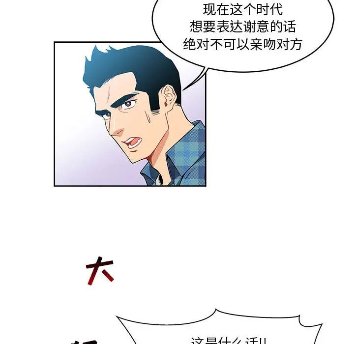 亲爱的你-Liebling！第6话