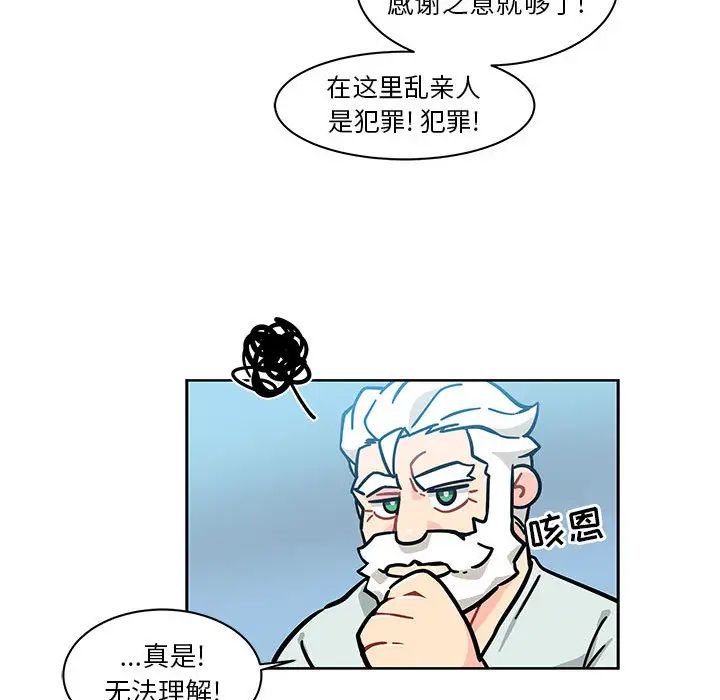 亲爱的你-Liebling！第6话