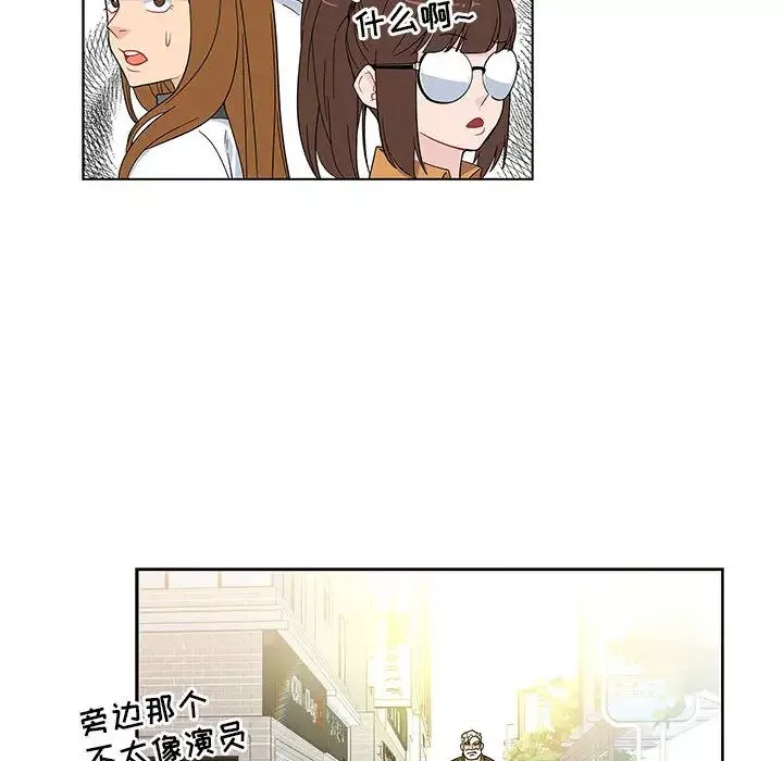 親愛的你-Liebling！第6話