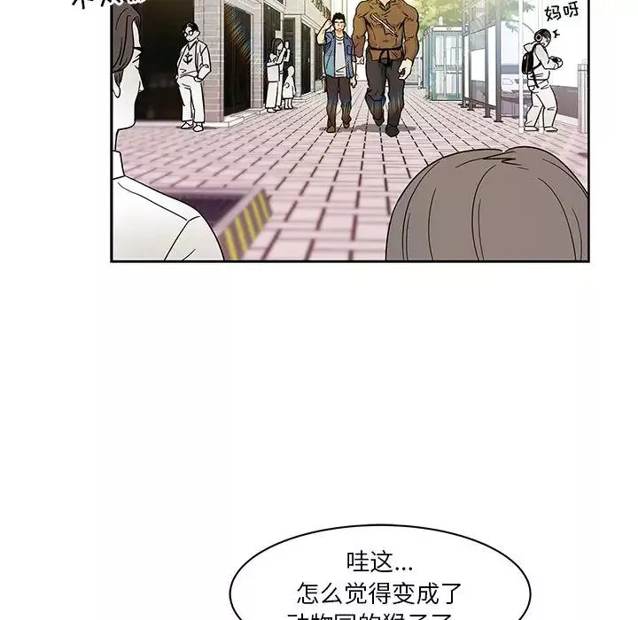 親愛的你-Liebling！第6話
