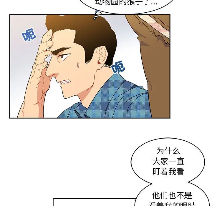 親愛的你-Liebling！第6話