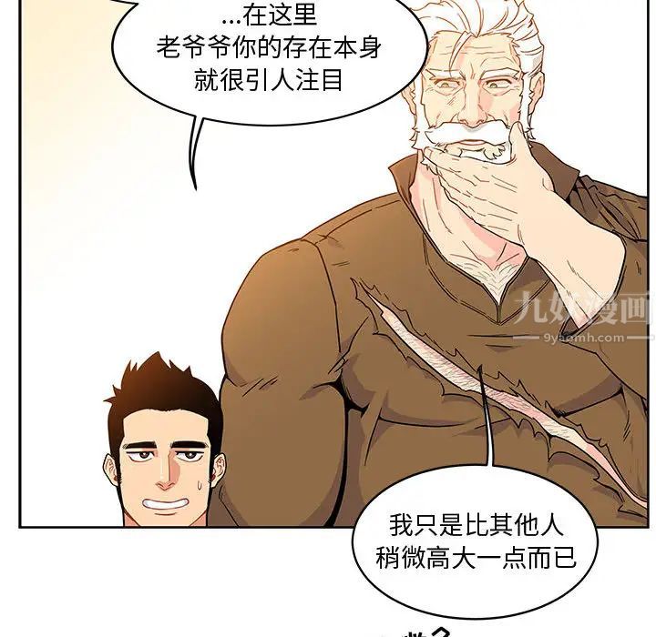 親愛的你-Liebling！第6話