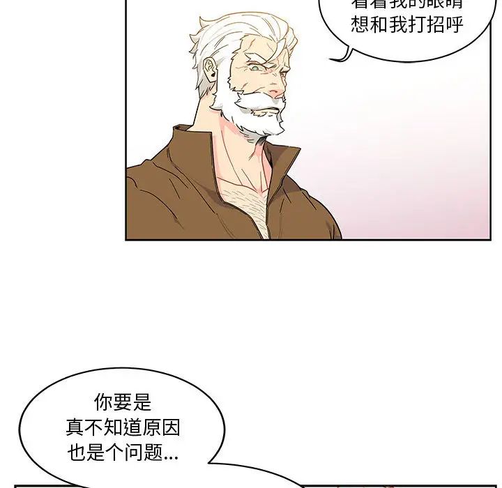 亲爱的你-Liebling！第6话