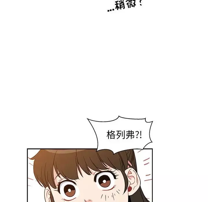 親愛的你-Liebling！第6話