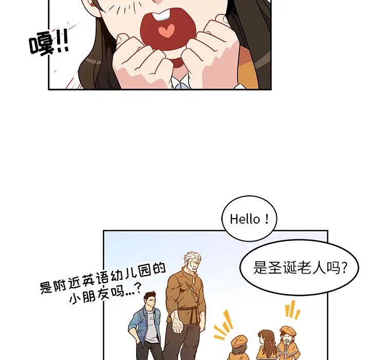 亲爱的你-Liebling！第6话