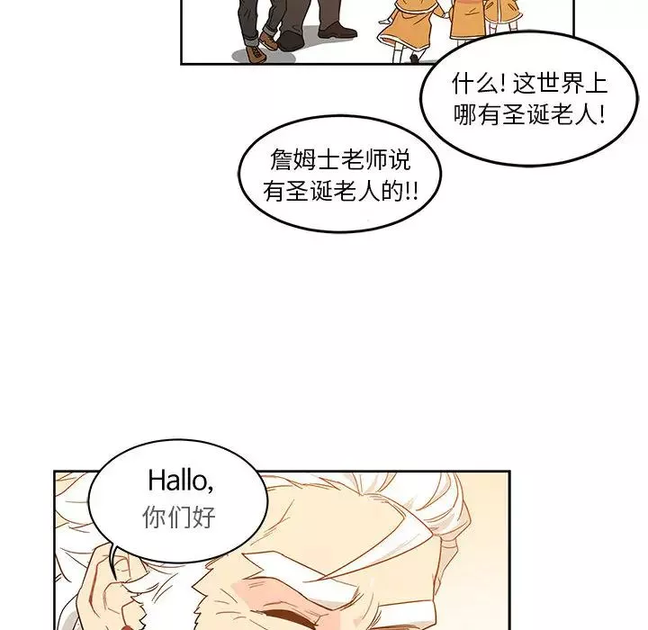親愛的你-Liebling！第6話