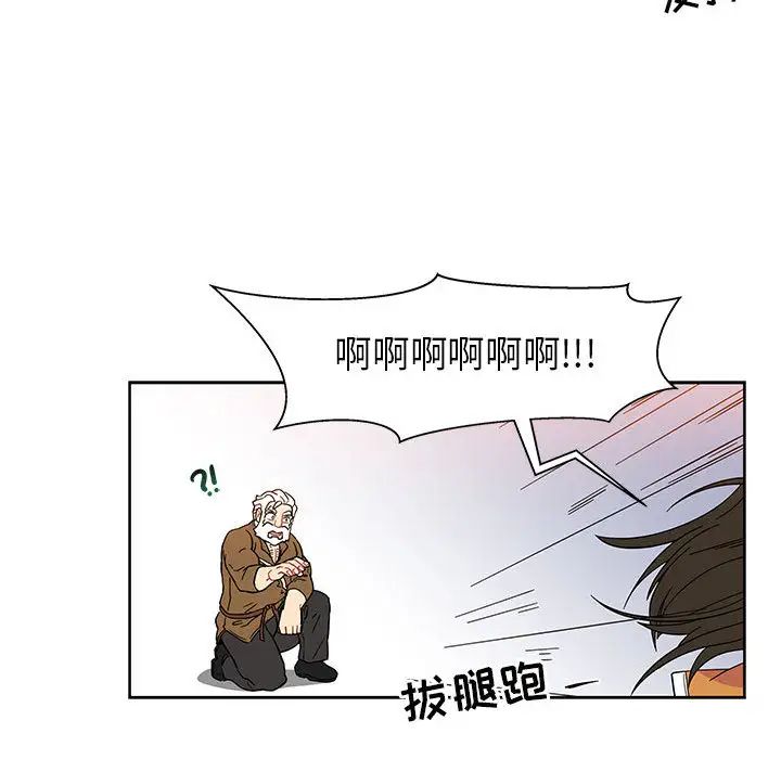 亲爱的你-Liebling！第6话