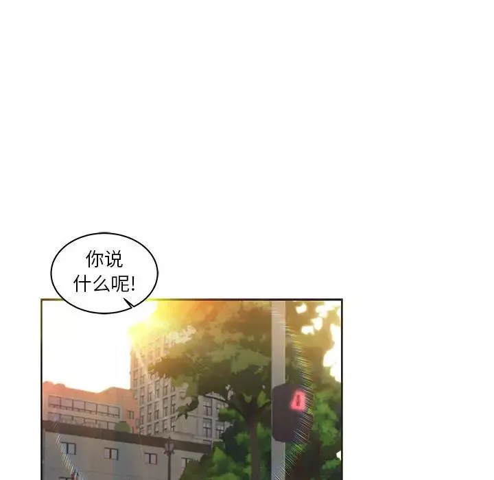 亲爱的你-Liebling！-第6话 - 图片 71