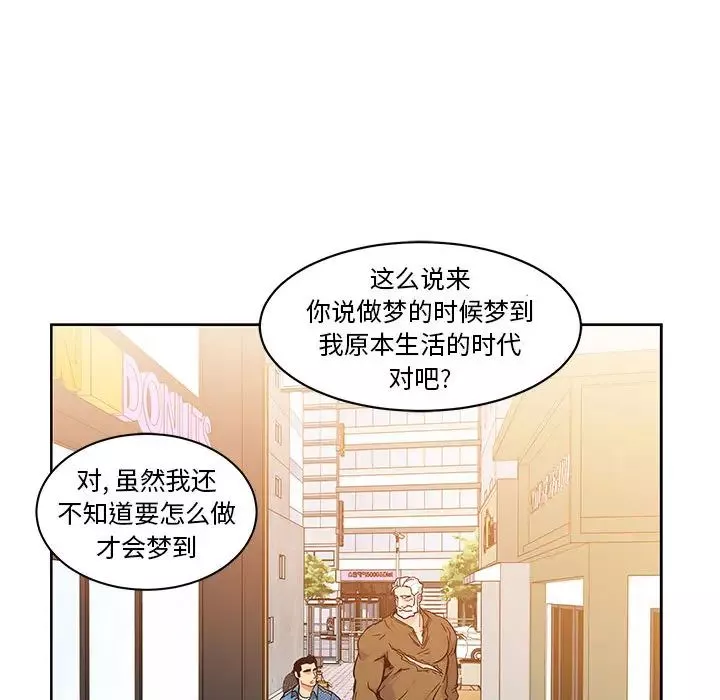亲爱的你-Liebling！-第6话 - 图片 74