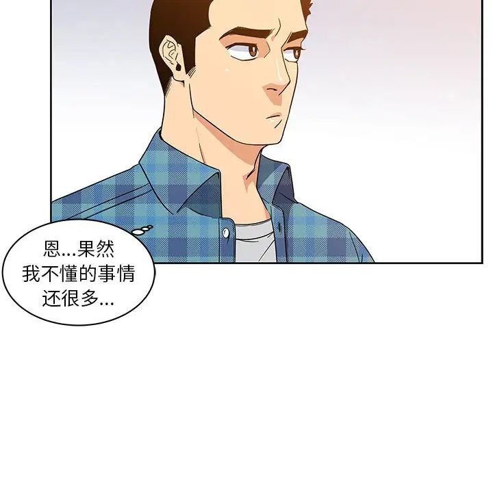 亲爱的你-Liebling！第6话