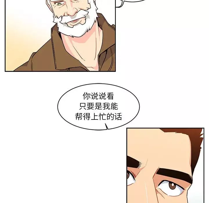亲爱的你-Liebling！-第6话 - 图片 76