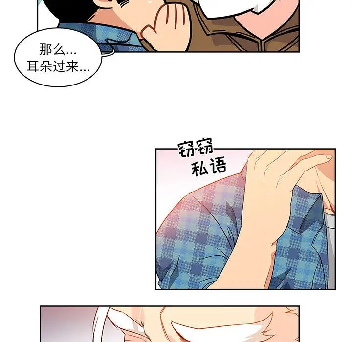 亲爱的你-Liebling！第6话