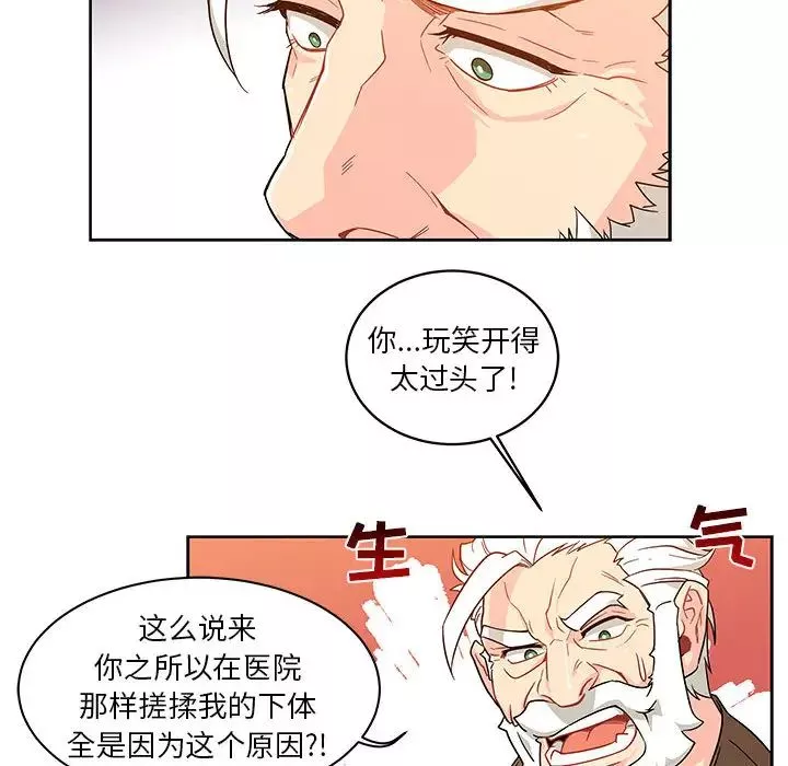 亲爱的你-Liebling！-第6话 - 图片 79