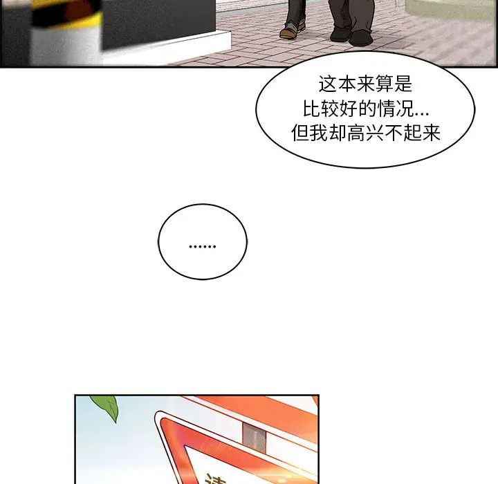 亲爱的你-Liebling！第6话