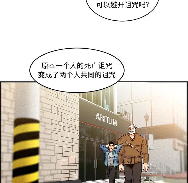 亲爱的你-Liebling！第6话