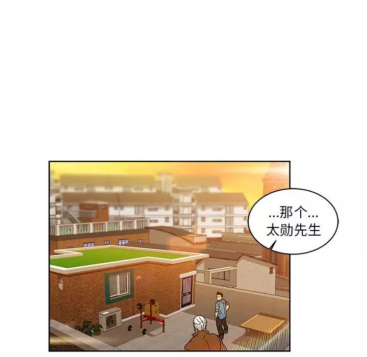 亲爱的你-Liebling！-第6话 - 图片 87