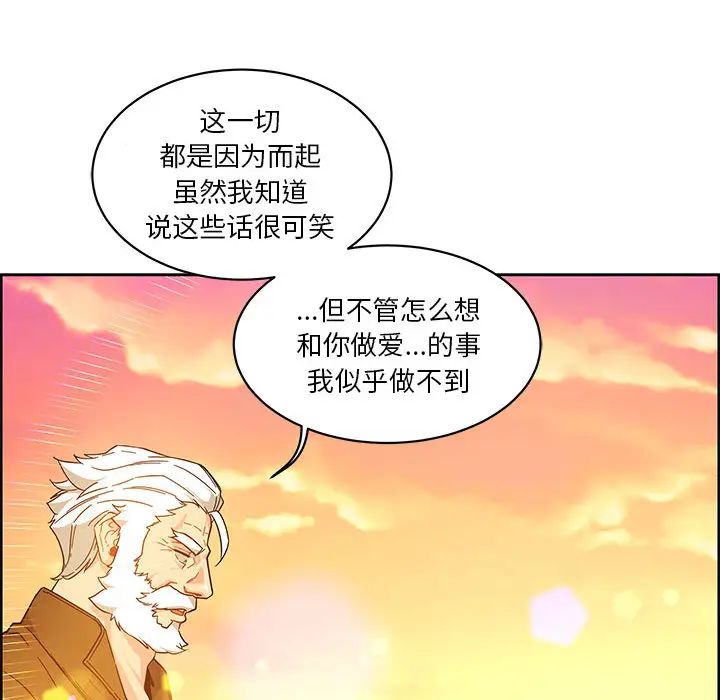 亲爱的你-Liebling！第6话