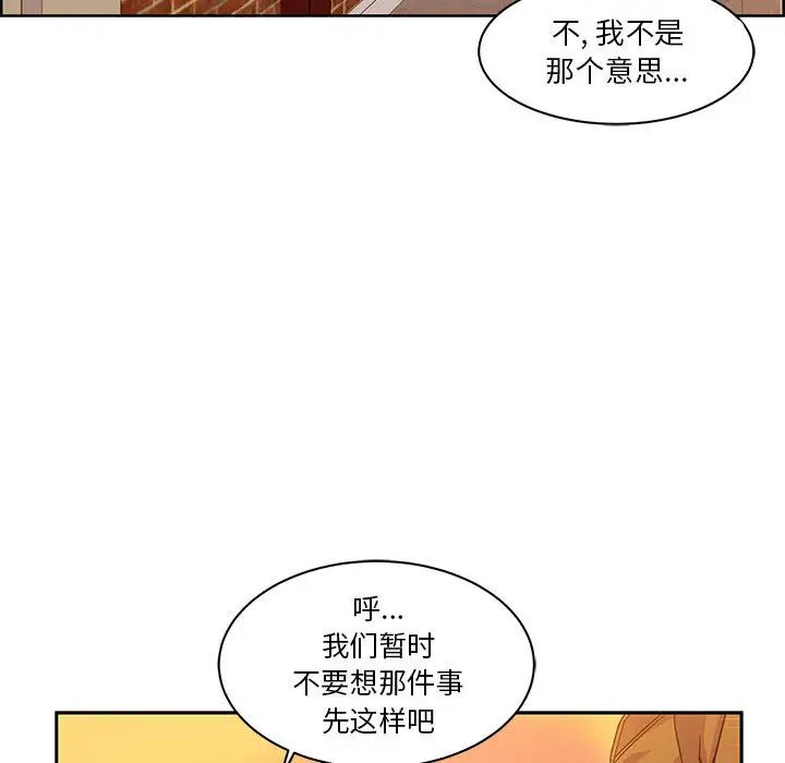 亲爱的你-Liebling！第6话