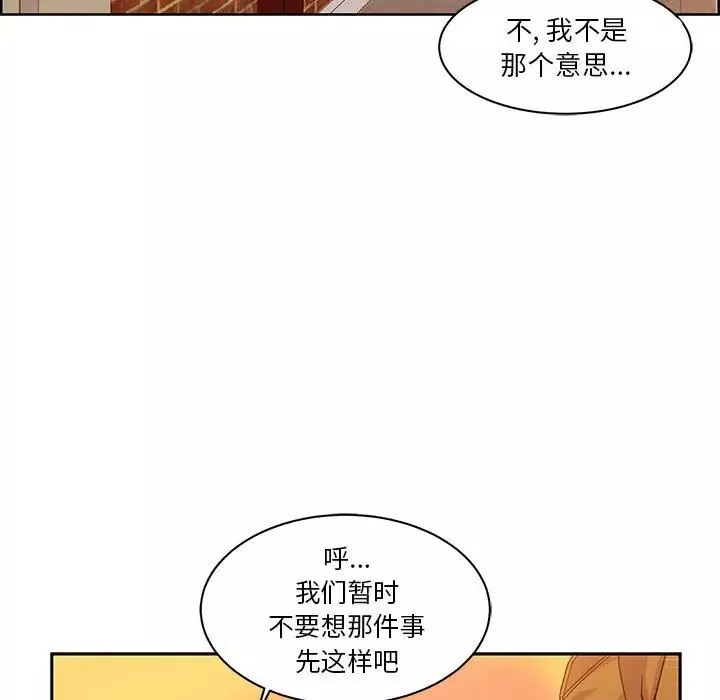 亲爱的你-Liebling！-第6话 - 图片 94