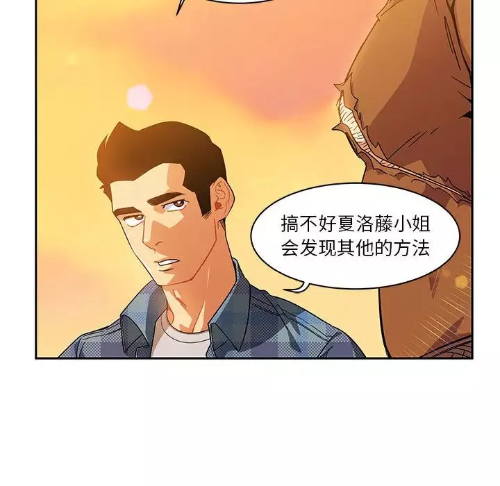 亲爱的你-Liebling！-第6话 - 图片 95