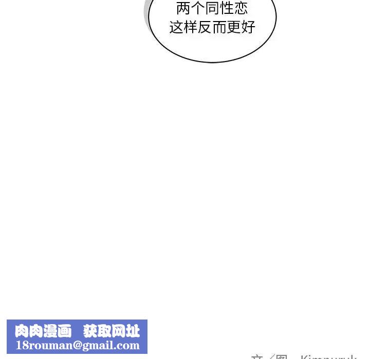 亲爱的你-Liebling！第6话