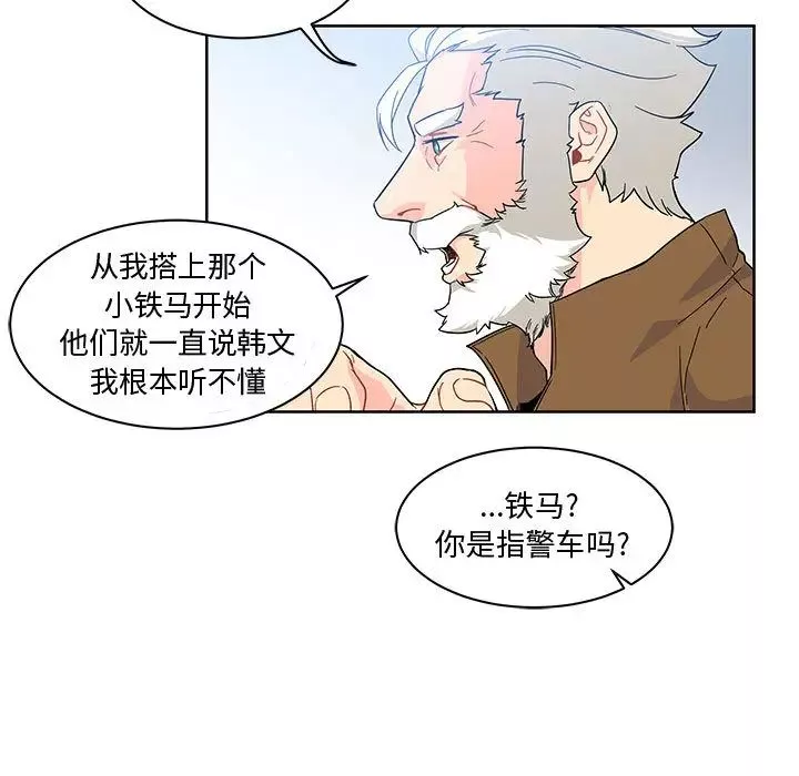 親愛的你-Liebling！第7話