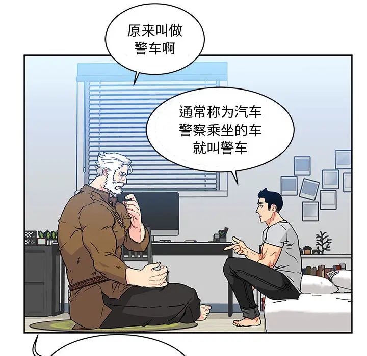 亲爱的你-Liebling！第7话