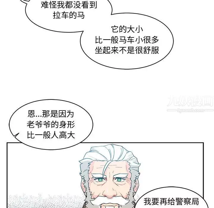 亲爱的你-Liebling！-第7话 - 图片 7