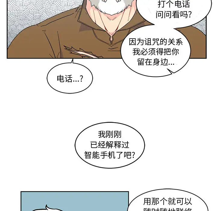 亲爱的你-Liebling！第7话