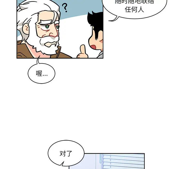 親愛的你-Liebling！第7話