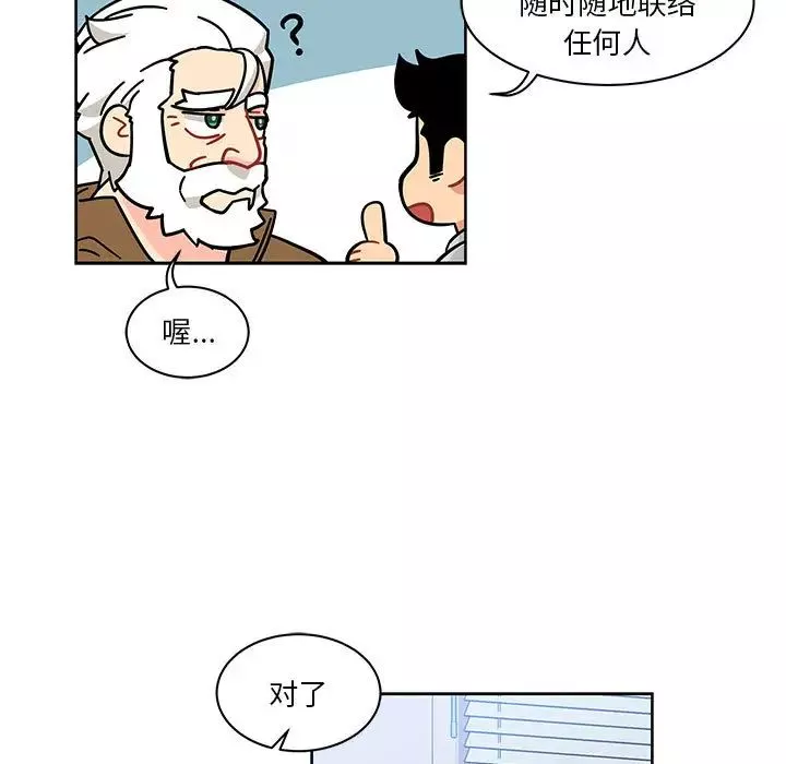 親愛的你-Liebling！第7話