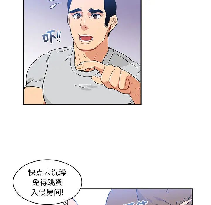 亲爱的你-Liebling!第7话