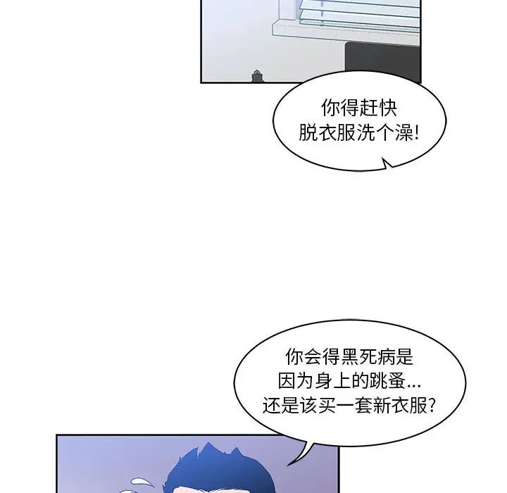 亲爱的你-Liebling！第7话