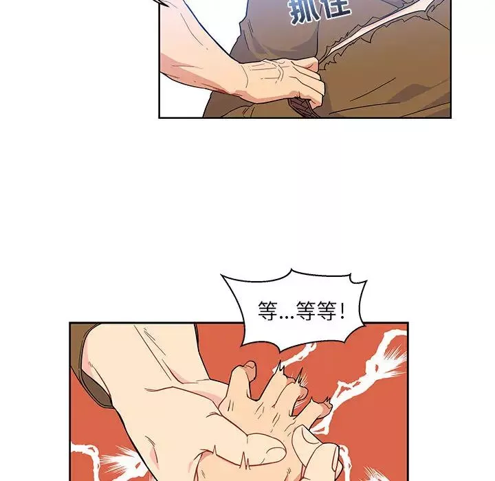 亲爱的你-Liebling！-第7话 - 图片 12
