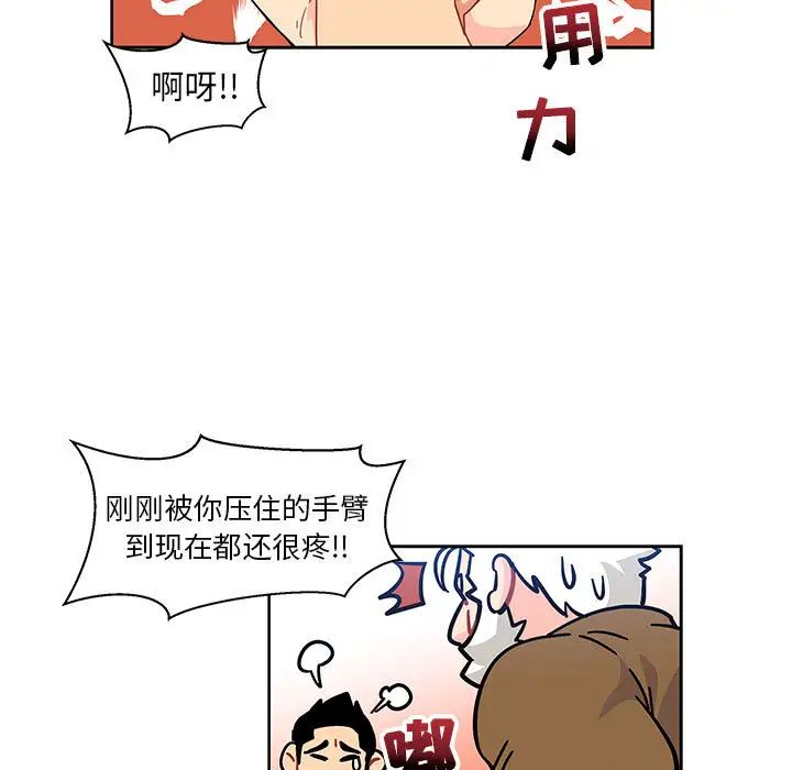 亲爱的你-Liebling！第7话