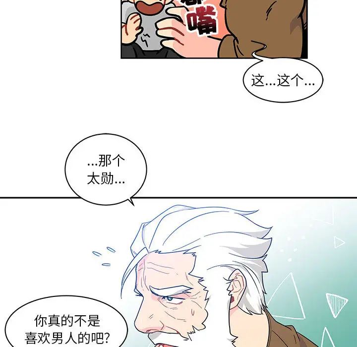 亲爱的你-Liebling！第7话