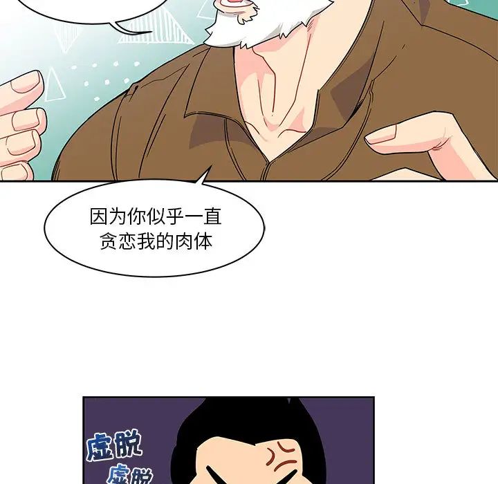 亲爱的你-Liebling！第7话