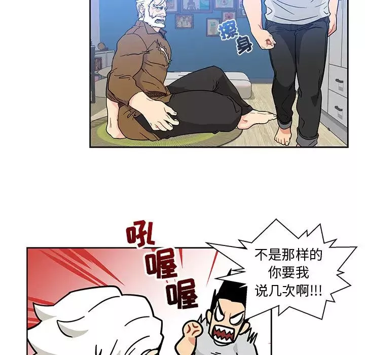 親愛的你-Liebling！第7話
