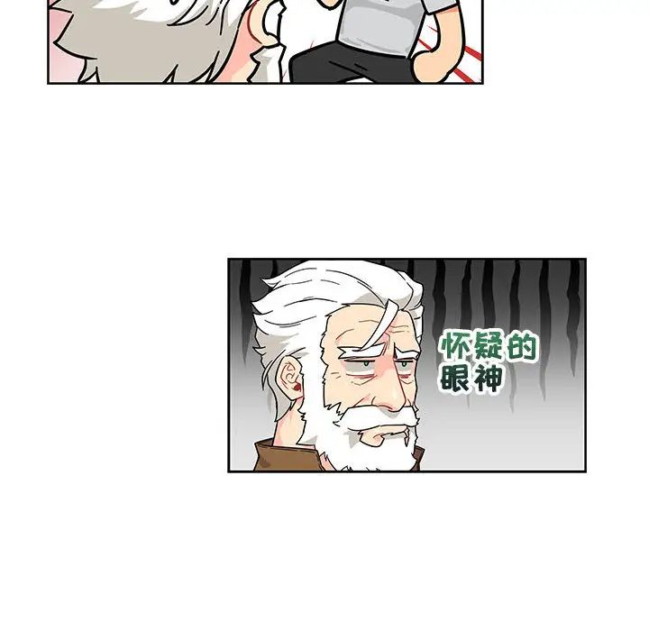 親愛的你-Liebling！第7話