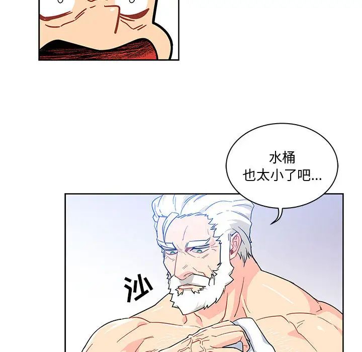 亲爱的你-Liebling！第7话