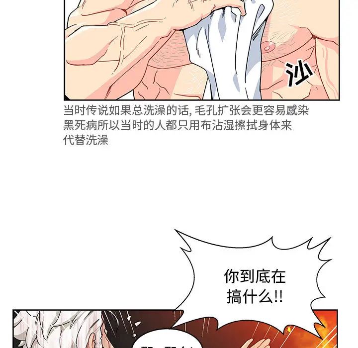 亲爱的你-Liebling！第7话