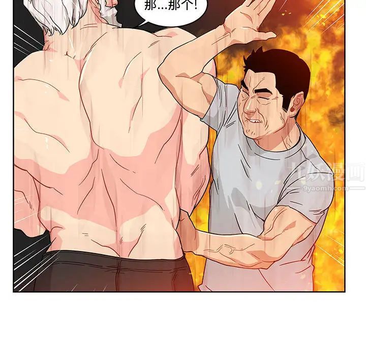 亲爱的你-Liebling!第7话