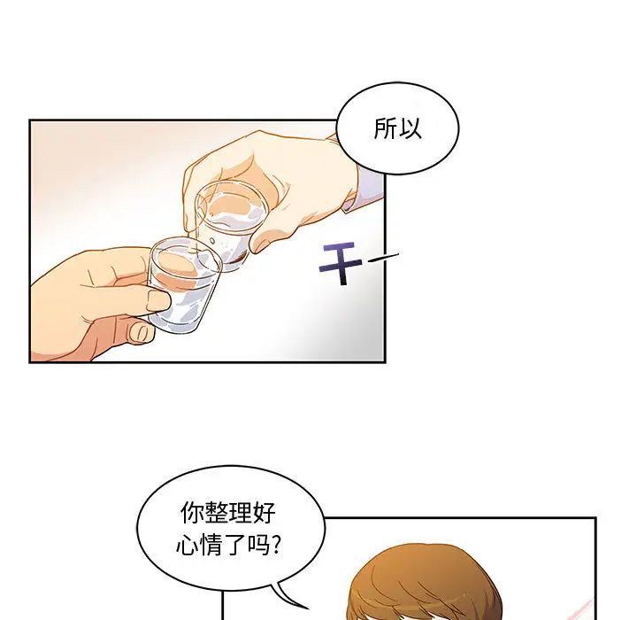 亲爱的你-Liebling！第7话