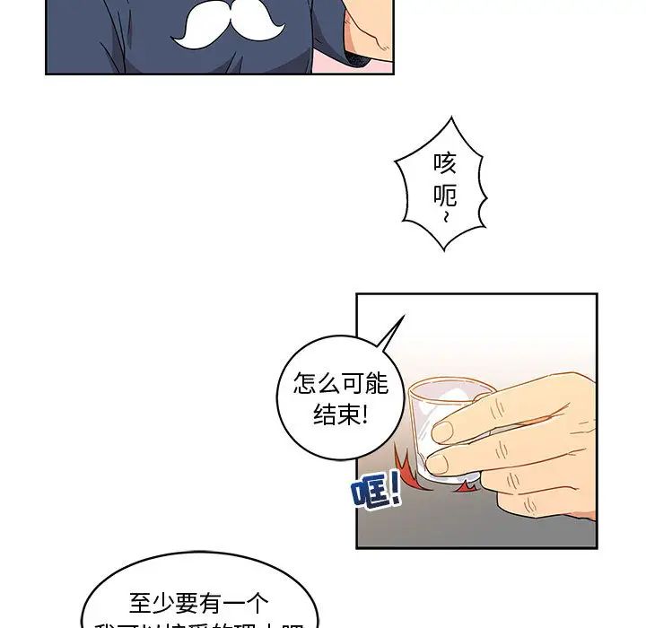 亲爱的你-Liebling!第7话