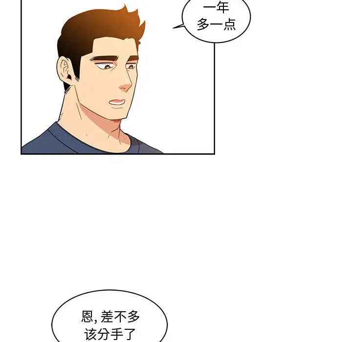 亲爱的你-Liebling！第7话