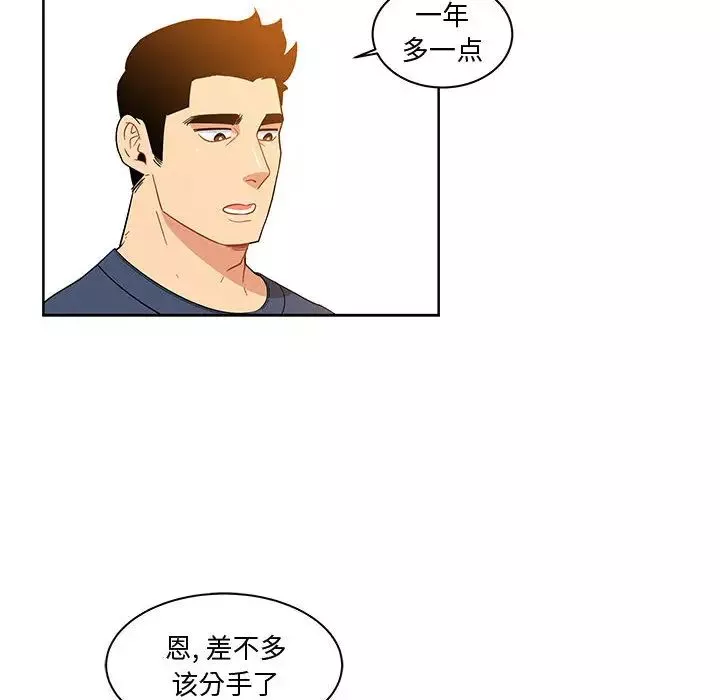 亲爱的你-Liebling！-第7话 - 图片 40