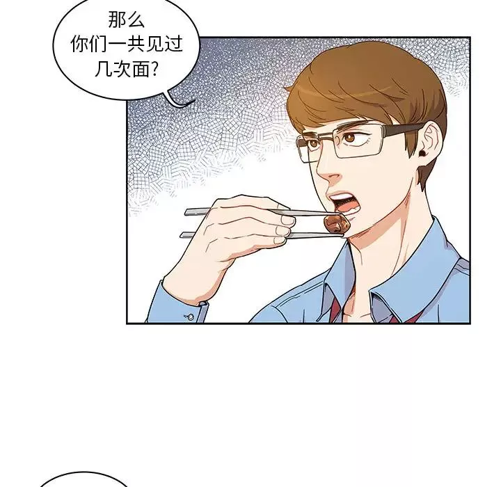 亲爱的你-Liebling！-第7话 - 图片 42