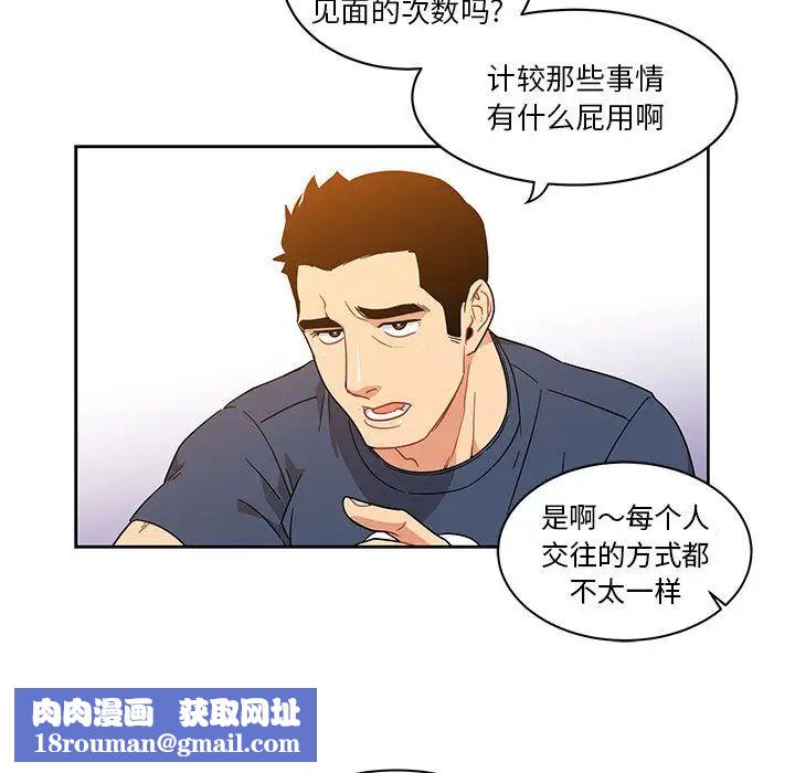 亲爱的你-Liebling！第7话